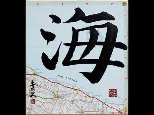 “SHIKISHI MARE” – Calligrafia Sino-Giapponese – China su carta, 23 x 28 cm