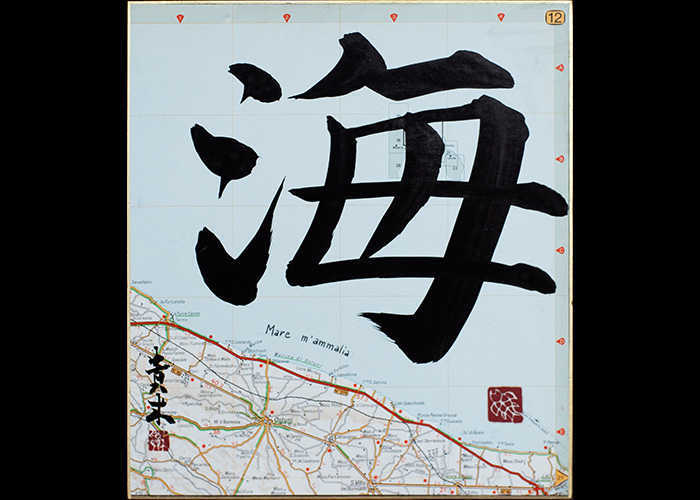 “SHIKISHI MARE” – Calligrafia Sino-Giapponese – China su carta, 23 x 28 cm